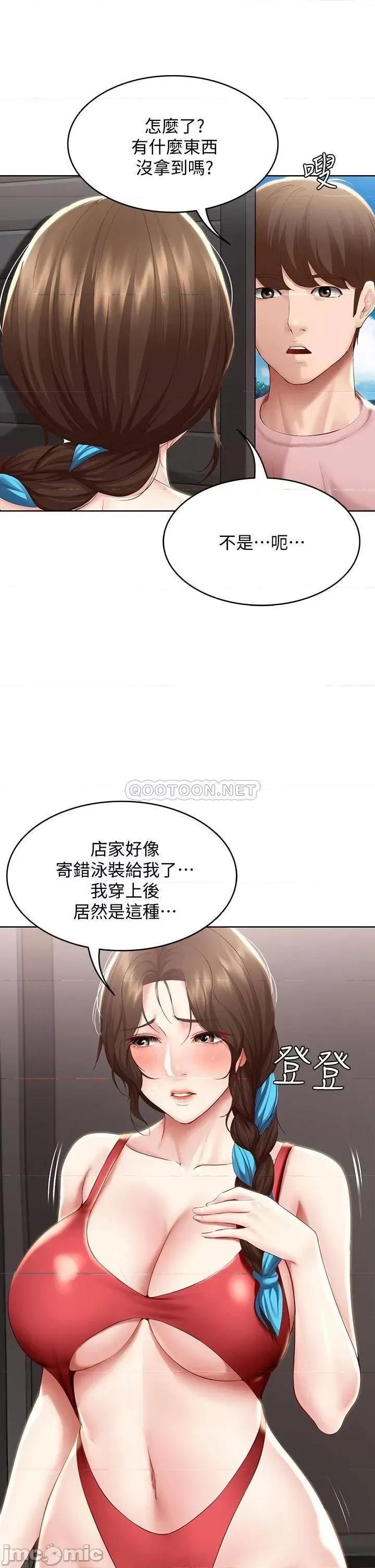 寄宿日记 寄宿日记_72_美静的火辣泳衣 第16页