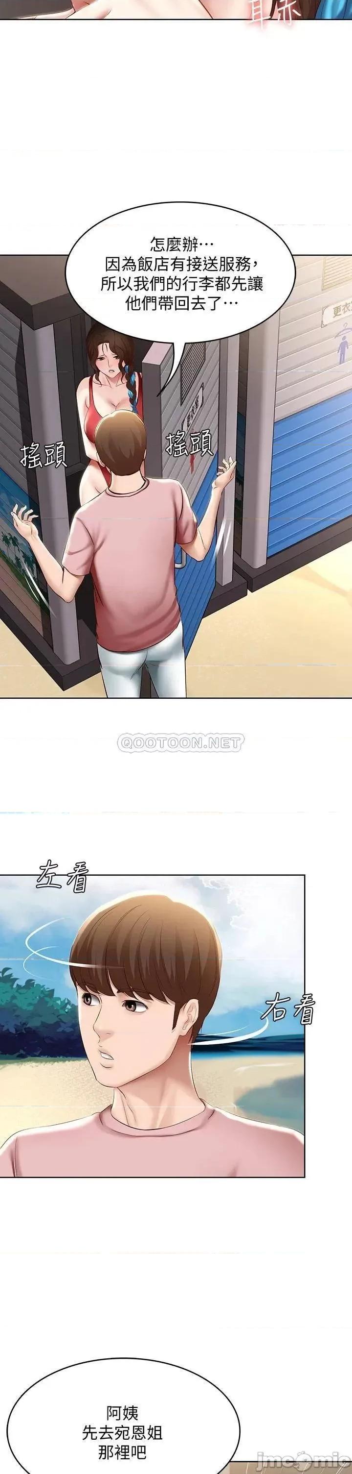寄宿日记 寄宿日记_72_美静的火辣泳衣 第18页