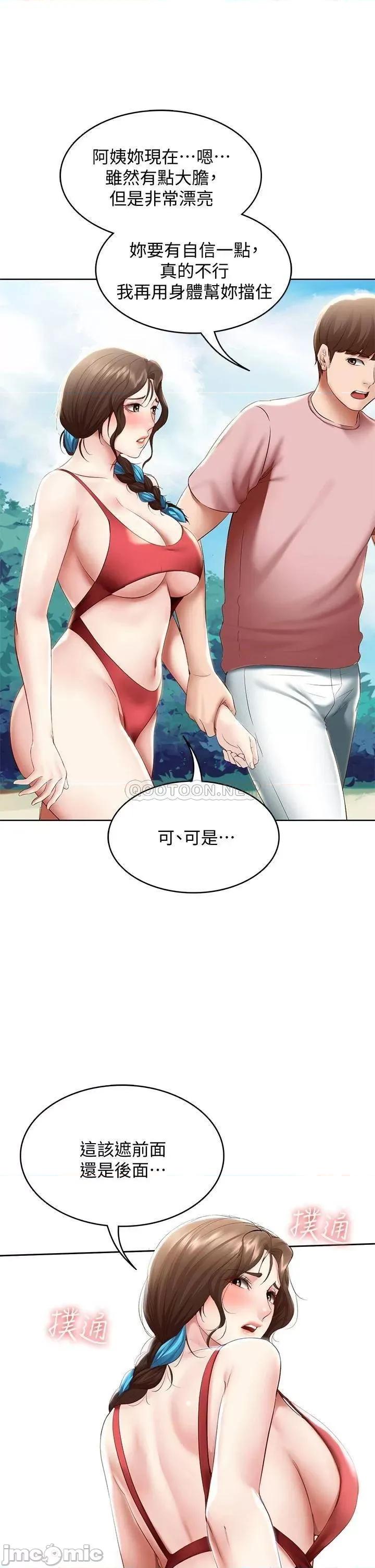 寄宿日记 寄宿日记_72_美静的火辣泳衣 第20页