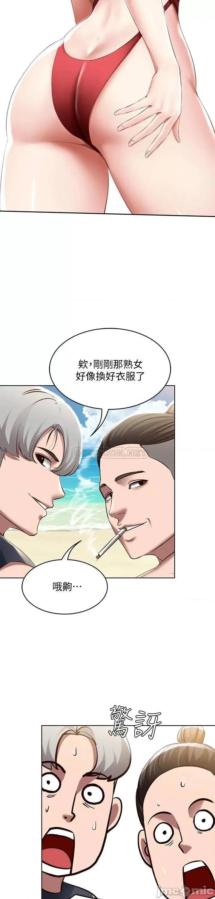 寄宿日记 寄宿日记_72_美静的火辣泳衣 第21页