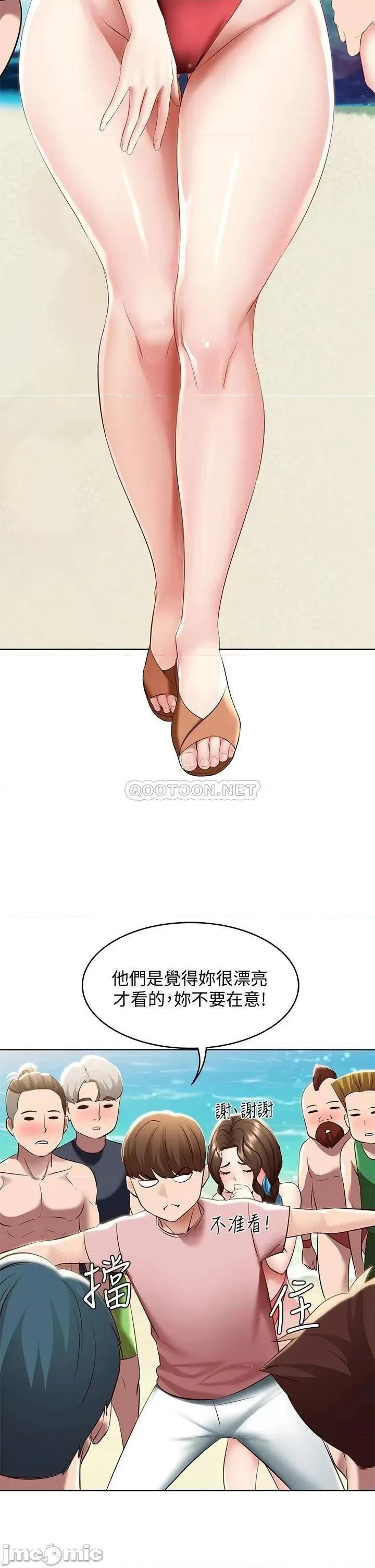 寄宿日记 寄宿日记_72_美静的火辣泳衣 第23页