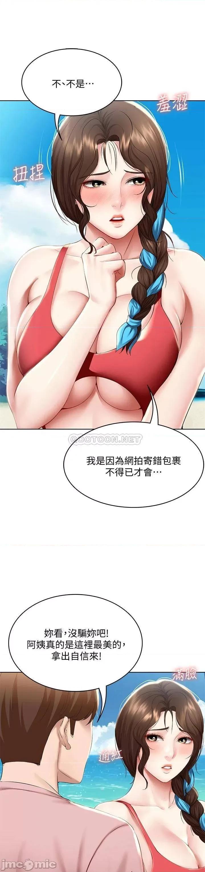 寄宿日记 寄宿日记_72_美静的火辣泳衣 第27页
