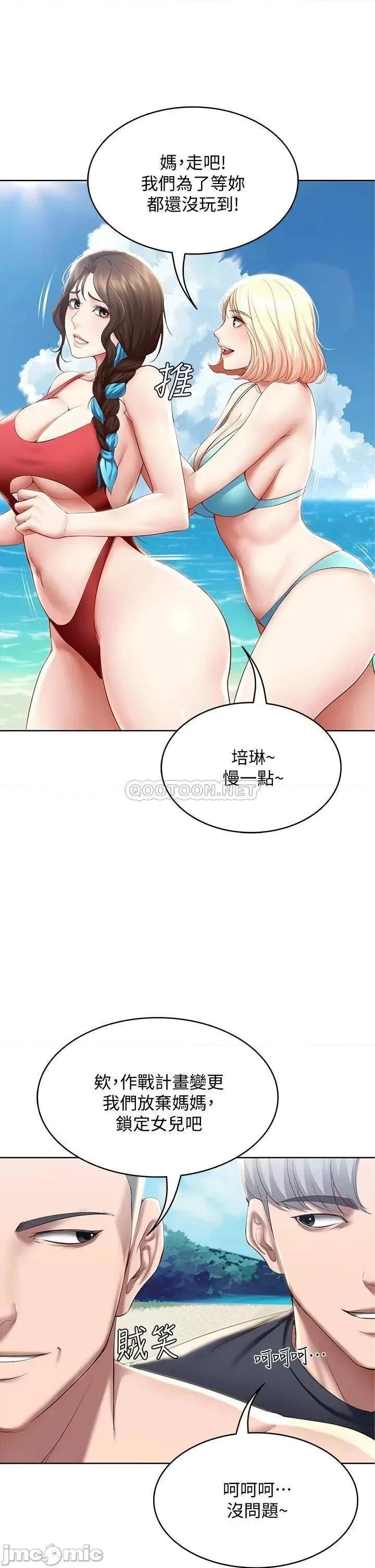 寄宿日记 寄宿日记_72_美静的火辣泳衣 第29页