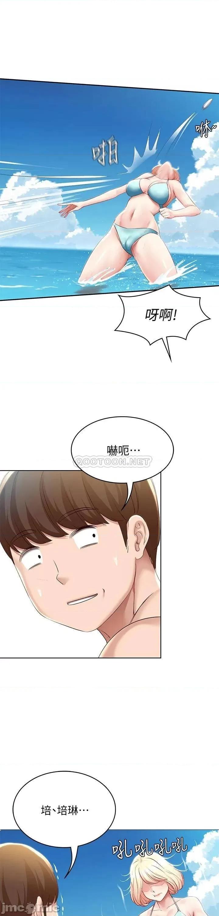 寄宿日记 寄宿日记_72_美静的火辣泳衣 第33页