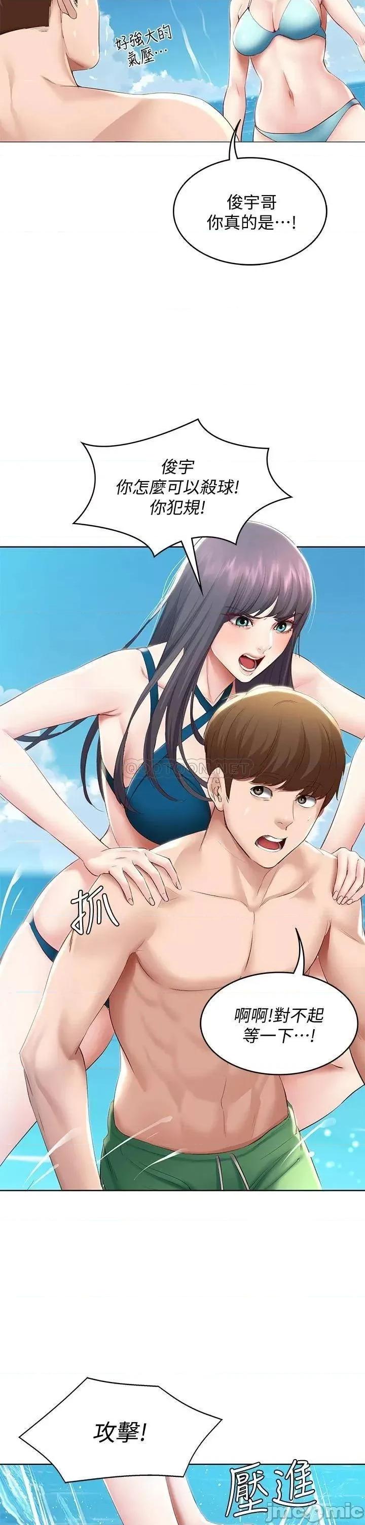 寄宿日记 寄宿日记_72_美静的火辣泳衣 第34页