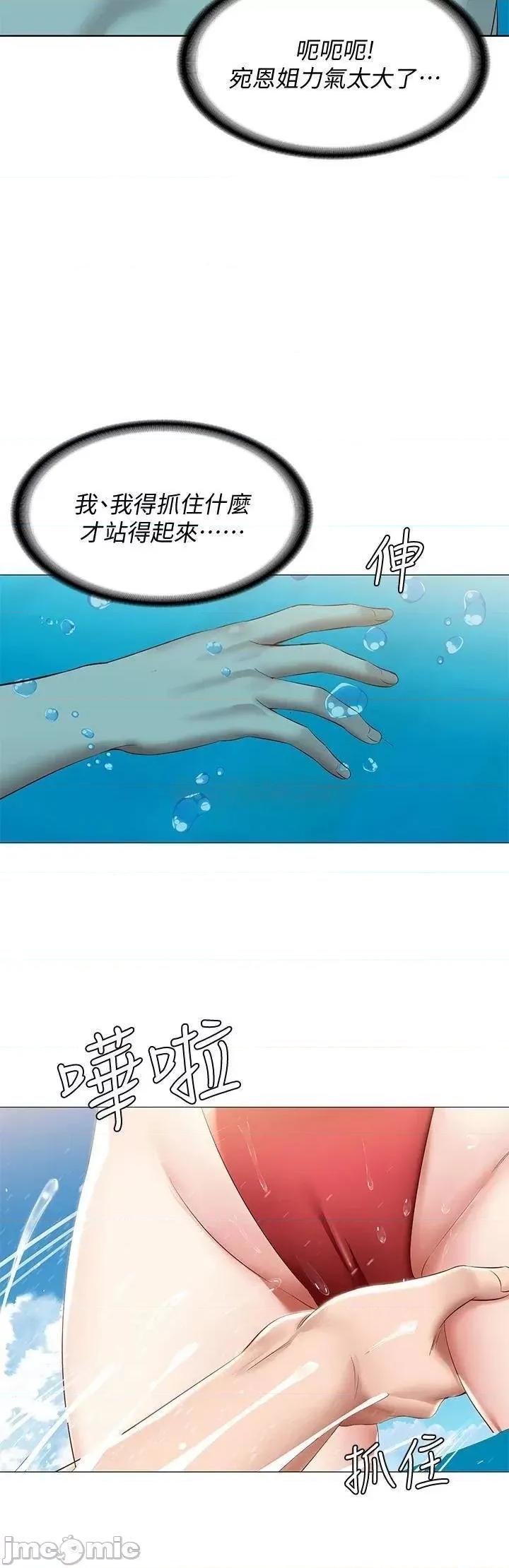 寄宿日记 寄宿日记_72_美静的火辣泳衣 第36页