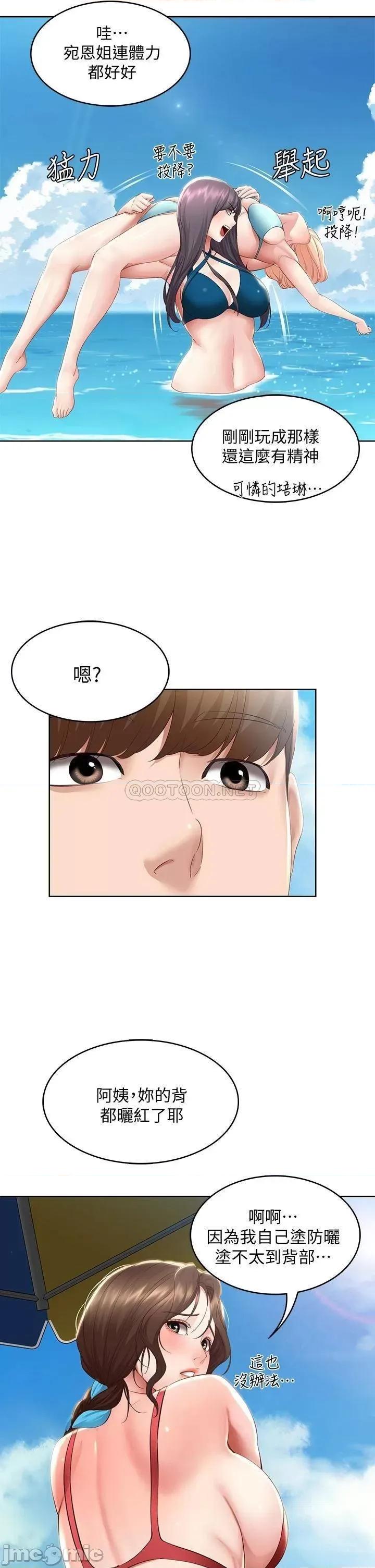 寄宿日记 寄宿日记_72_美静的火辣泳衣 第40页