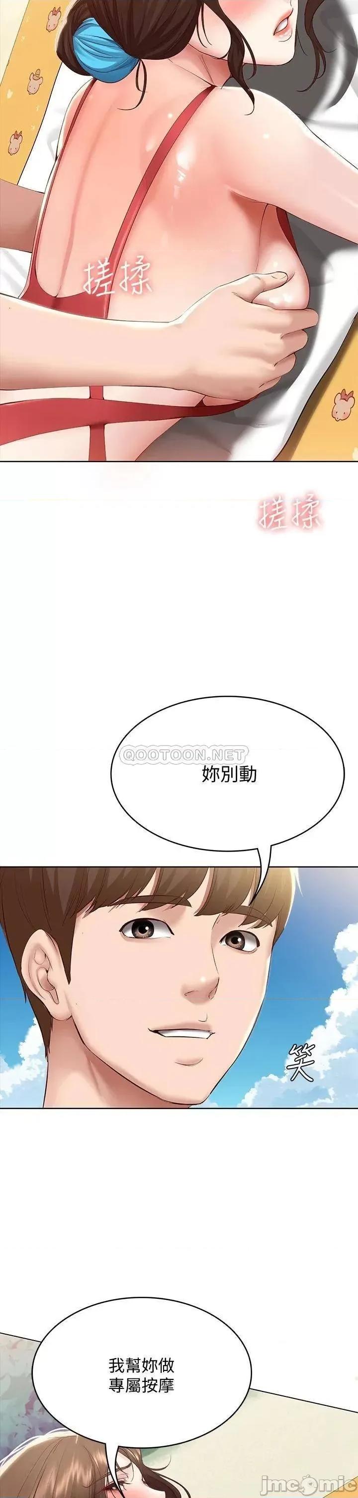 寄宿日记 寄宿日记_72_美静的火辣泳衣 第45页
