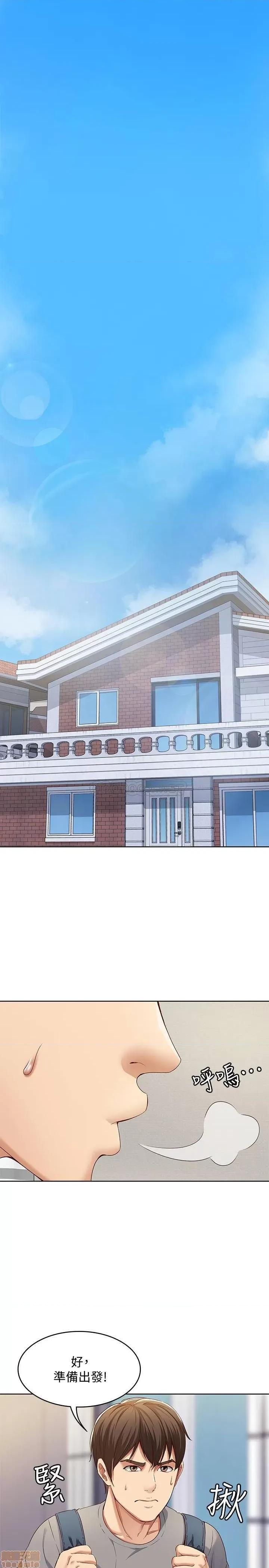 寄宿日记 寄宿日记 第2页