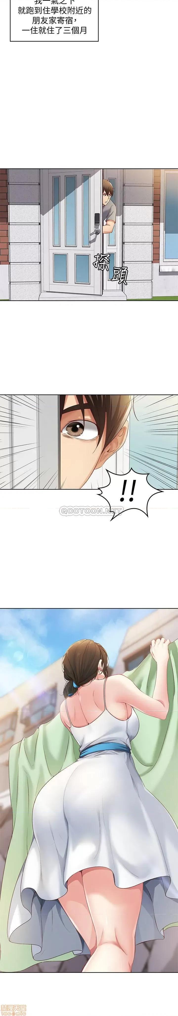 寄宿日记 寄宿日记 第4页
