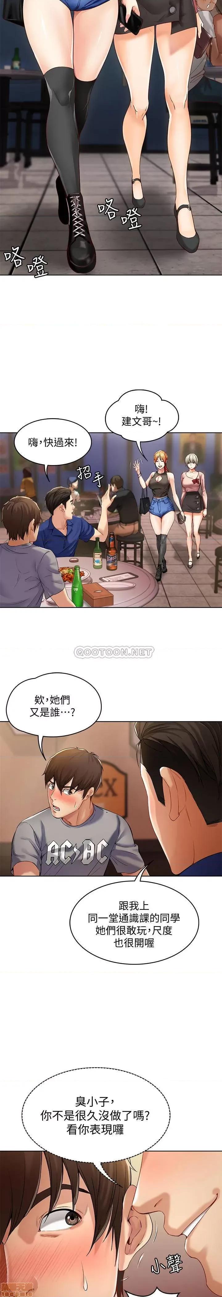 寄宿日记 寄宿日记 第32页