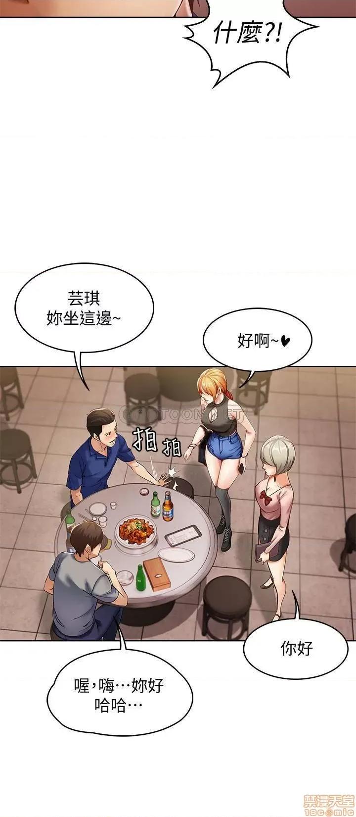 寄宿日记 寄宿日记 第33页