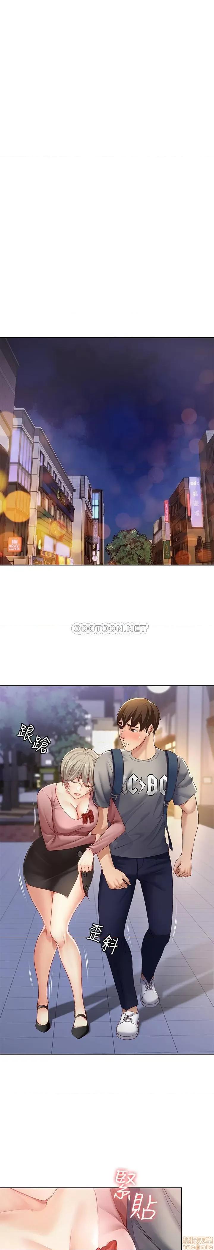 寄宿日记 寄宿日记 第49页