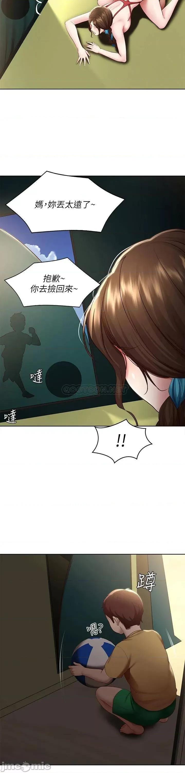 寄宿日记 寄宿日记 第74话 - 我的屁股好烫 第2页