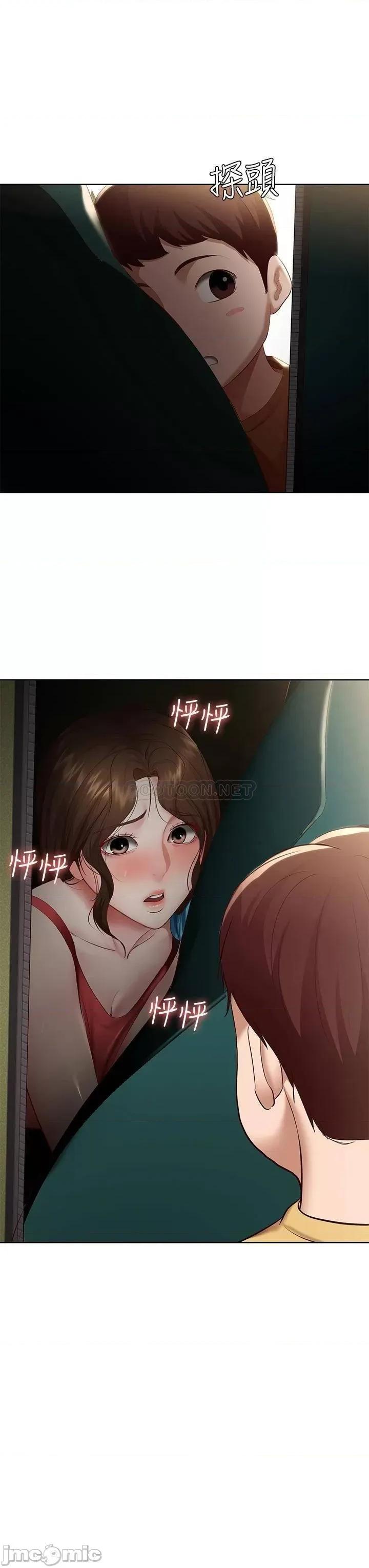 寄宿日记 寄宿日记 第74话 - 我的屁股好烫 第3页
