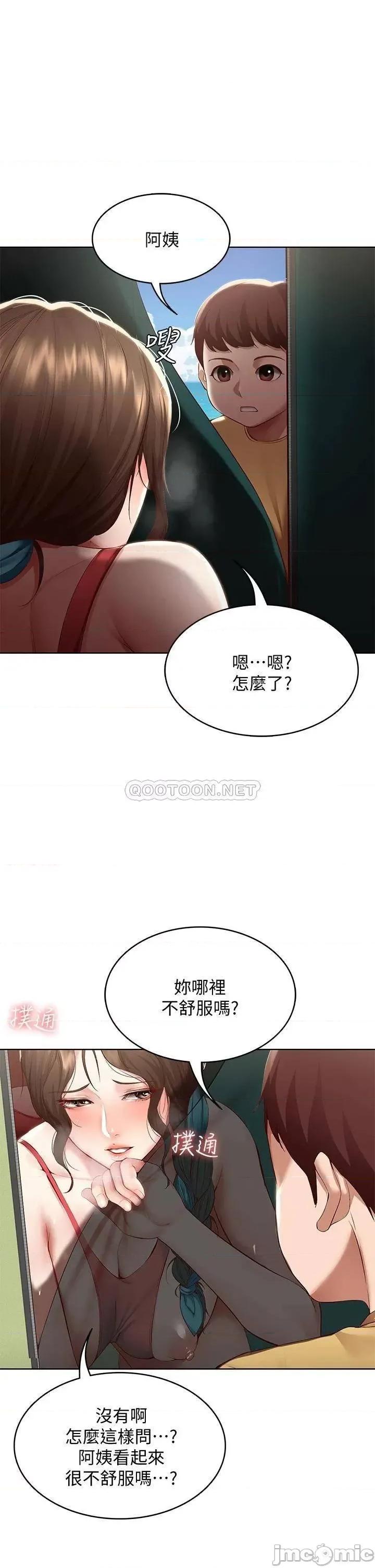 寄宿日记 寄宿日记 第74话 - 我的屁股好烫 第5页