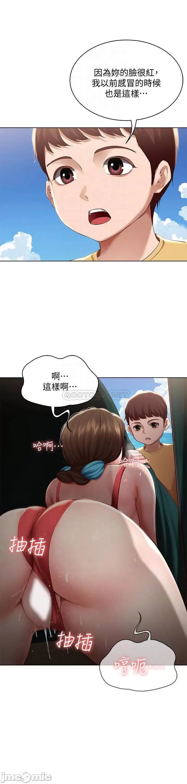 寄宿日记 寄宿日记 第74话 - 我的屁股好烫 第6页