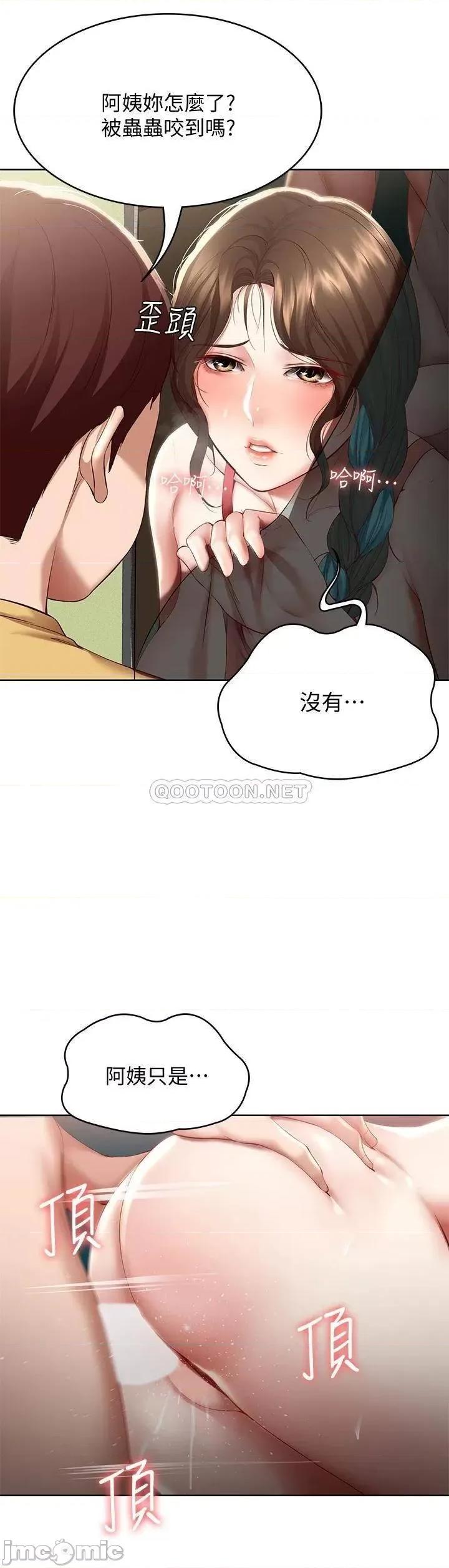 寄宿日记 寄宿日记 第74话 - 我的屁股好烫 第7页