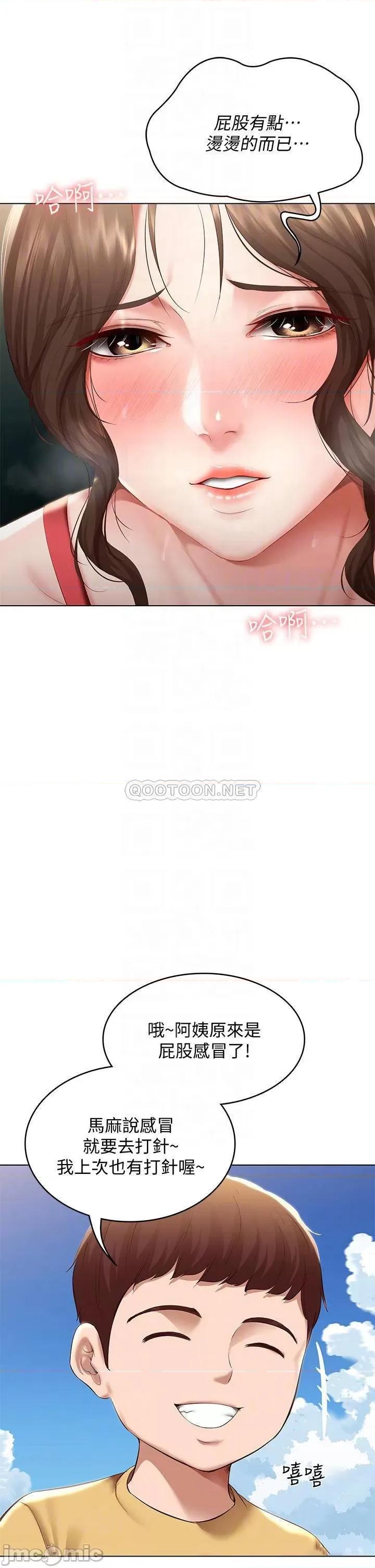 寄宿日记 寄宿日记 第74话 - 我的屁股好烫 第8页