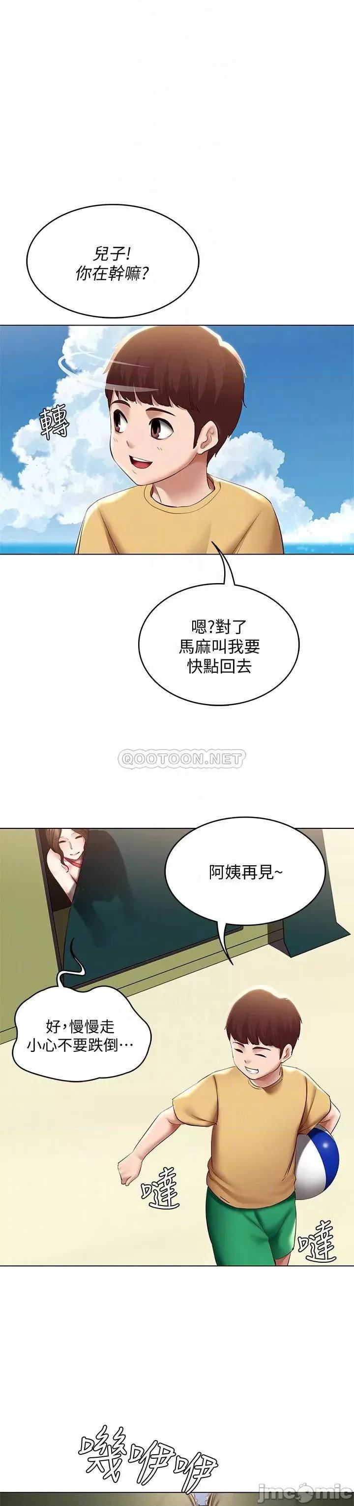 寄宿日记 寄宿日记 第74话 - 我的屁股好烫 第10页
