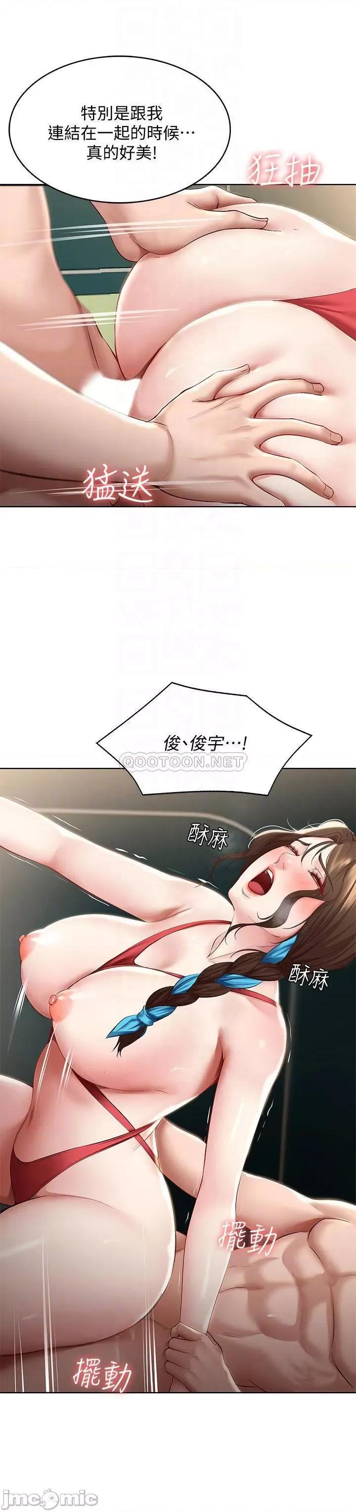 寄宿日记 寄宿日记 第74话 - 我的屁股好烫 第14页
