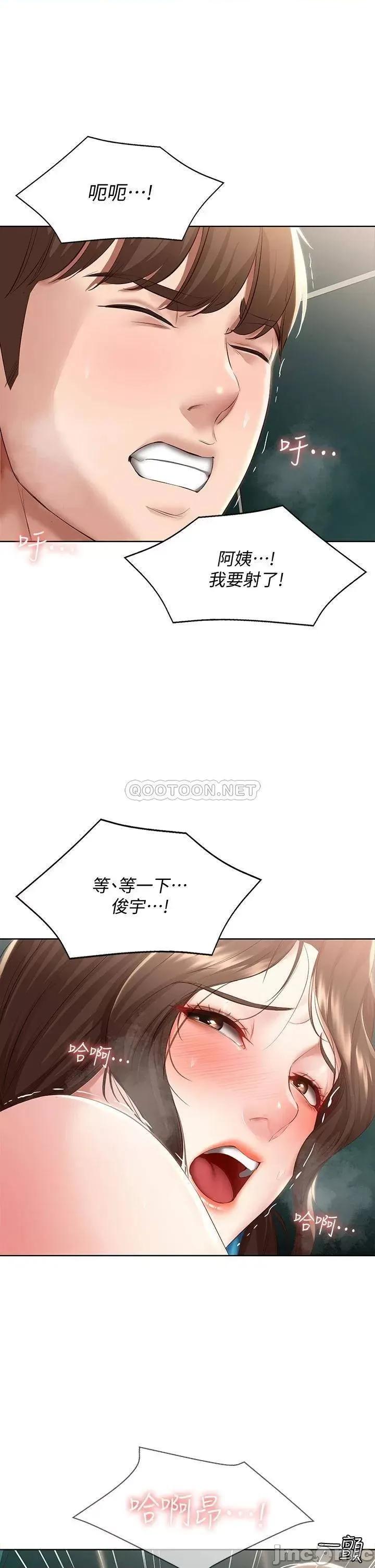 寄宿日记 寄宿日记 第74话 - 我的屁股好烫 第17页