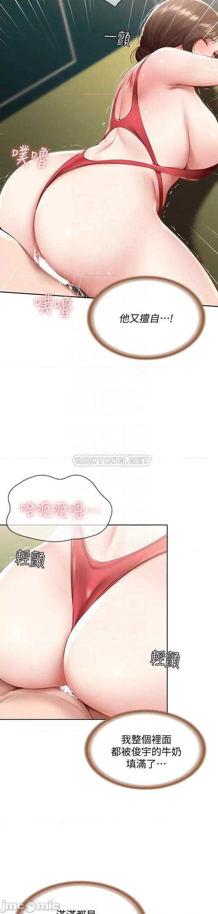 寄宿日记 寄宿日记 第74话 - 我的屁股好烫 第18页