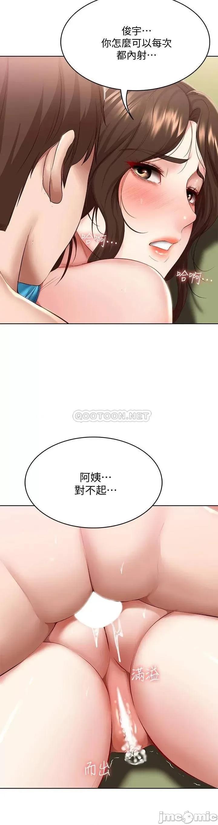 寄宿日记 寄宿日记 第74话 - 我的屁股好烫 第20页