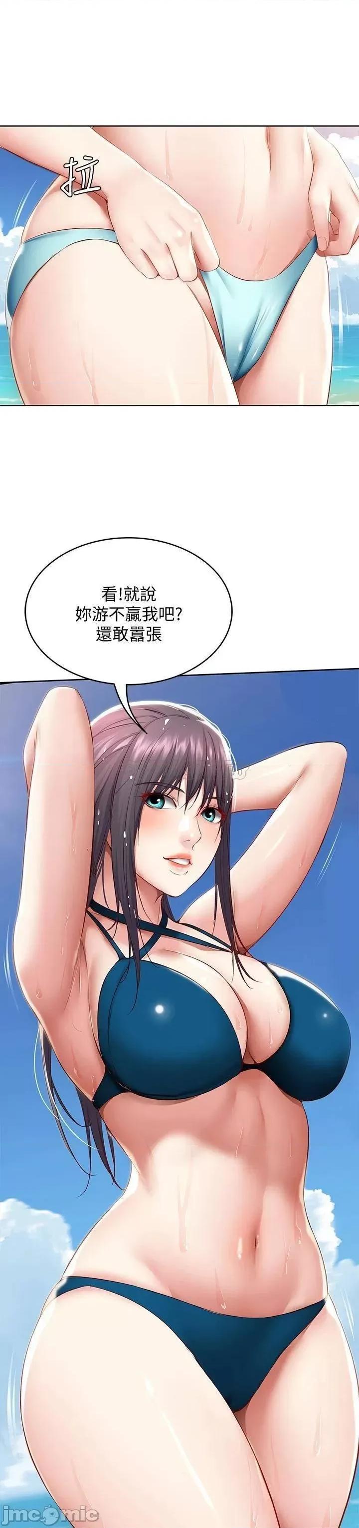 寄宿日记 寄宿日记 第74话 - 我的屁股好烫 第23页