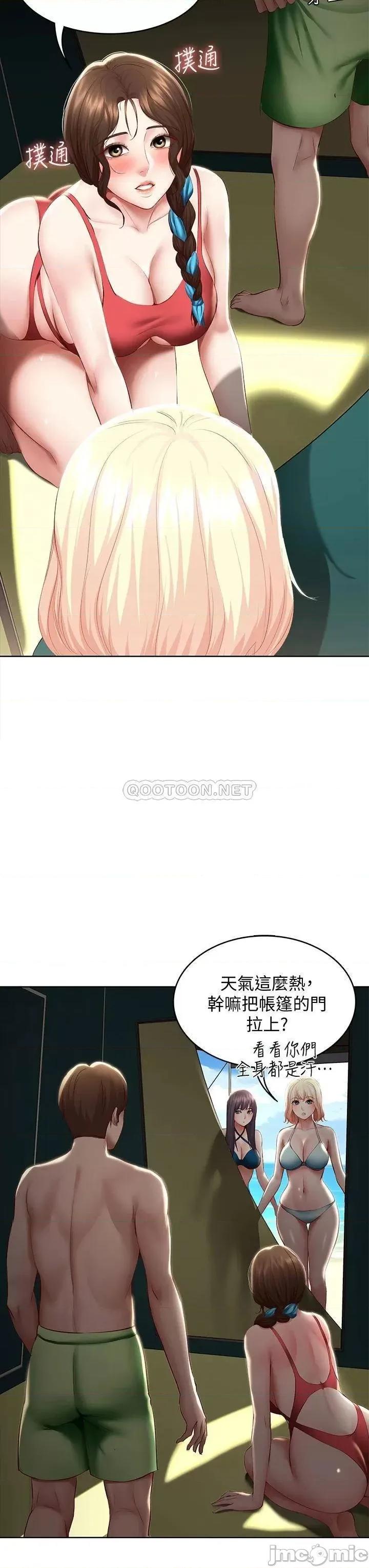 寄宿日记 寄宿日记 第74话 - 我的屁股好烫 第27页