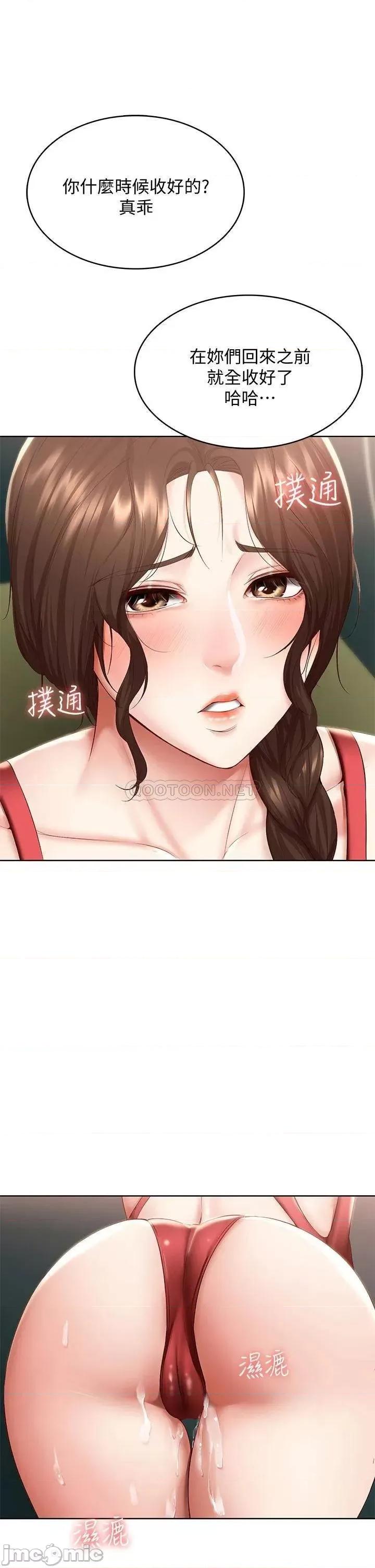 寄宿日记 寄宿日记 第74话 - 我的屁股好烫 第29页