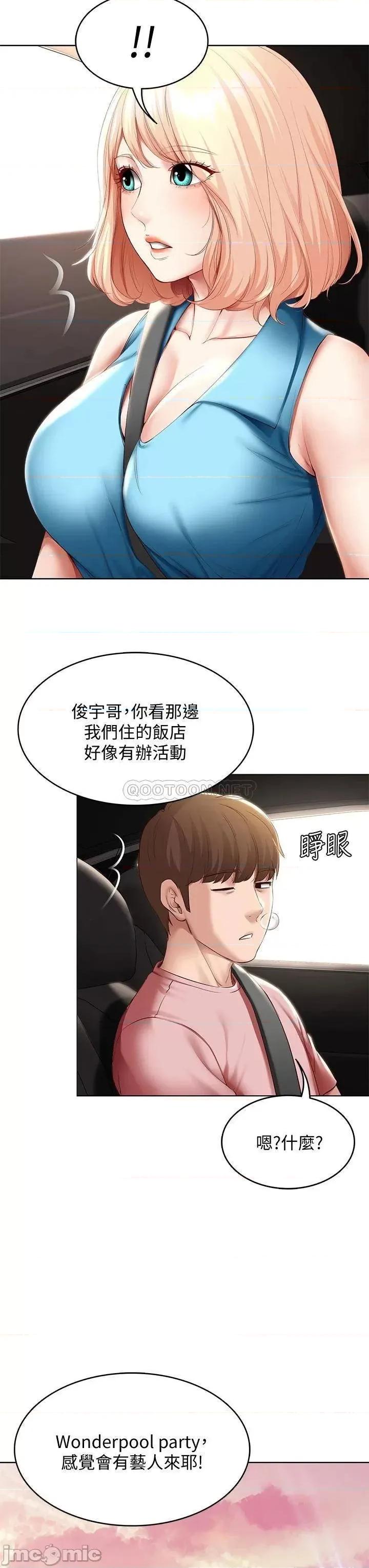 寄宿日记 寄宿日记 第74话 - 我的屁股好烫 第31页