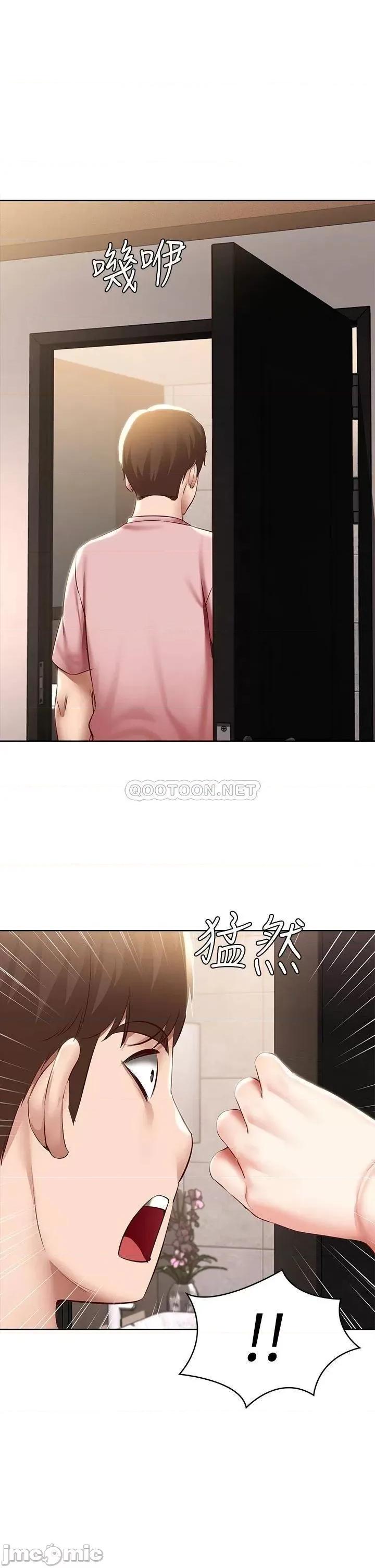 寄宿日记 寄宿日记 第74话 - 我的屁股好烫 第34页