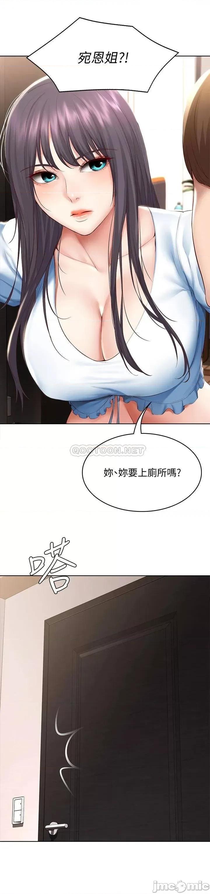 寄宿日记 寄宿日记 第74话 - 我的屁股好烫 第35页