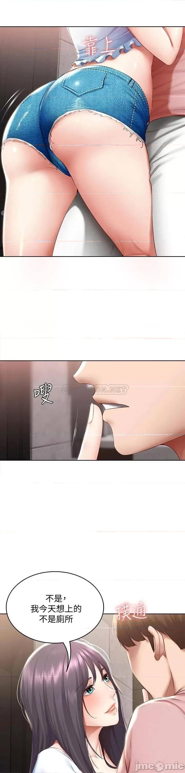 寄宿日记 寄宿日记 第74话 - 我的屁股好烫 第36页