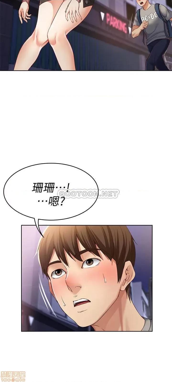 寄宿日记 寄宿日记 第54页