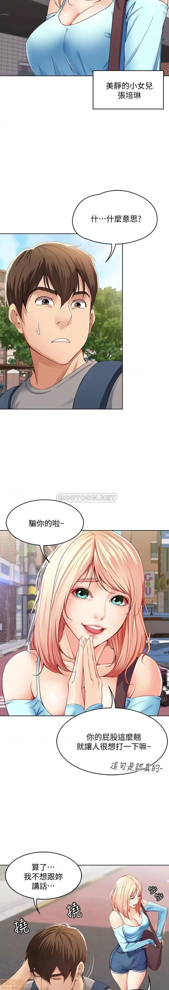 寄宿日记 寄宿日记 第19页
