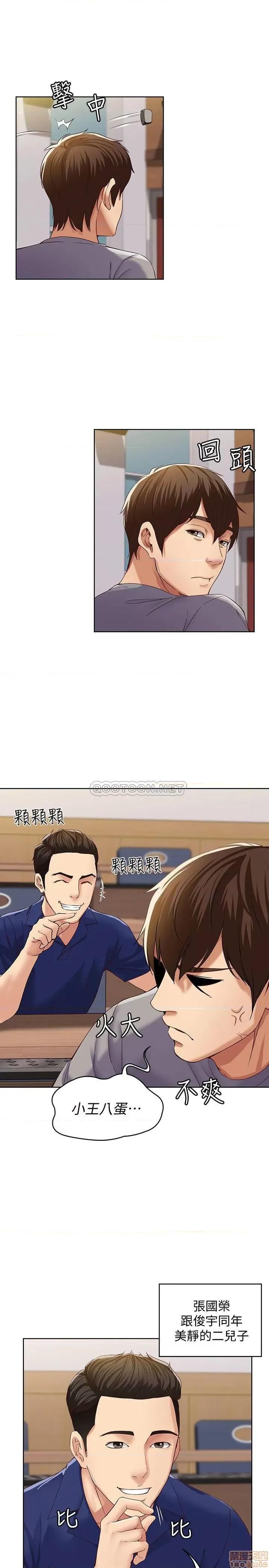 寄宿日记 寄宿日记 第26页