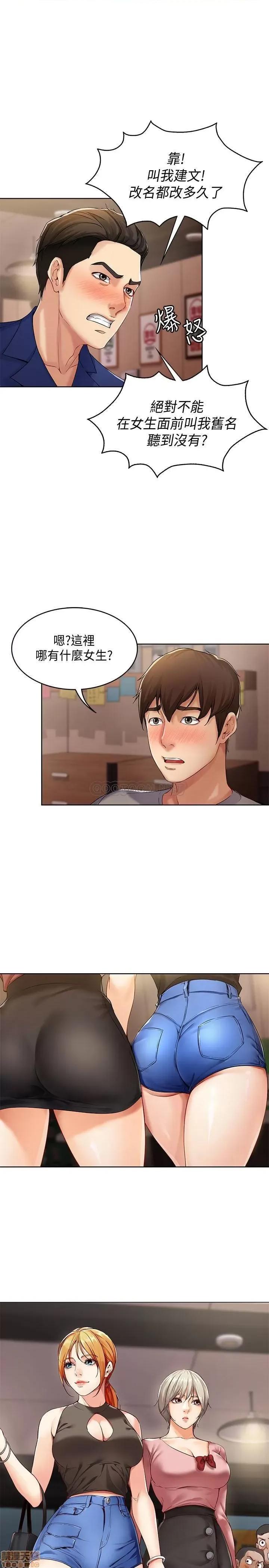寄宿日记 寄宿日记 第31页