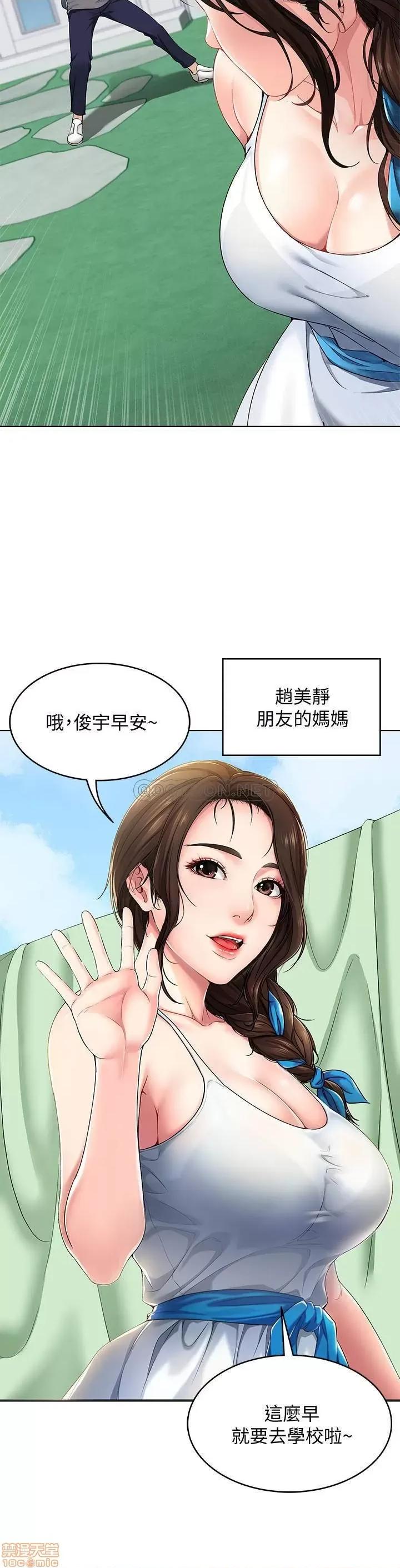 寄宿日记 寄宿日记 第7页