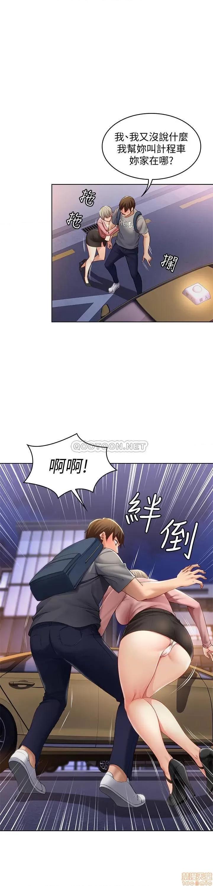 寄宿日记 寄宿日记 第51页