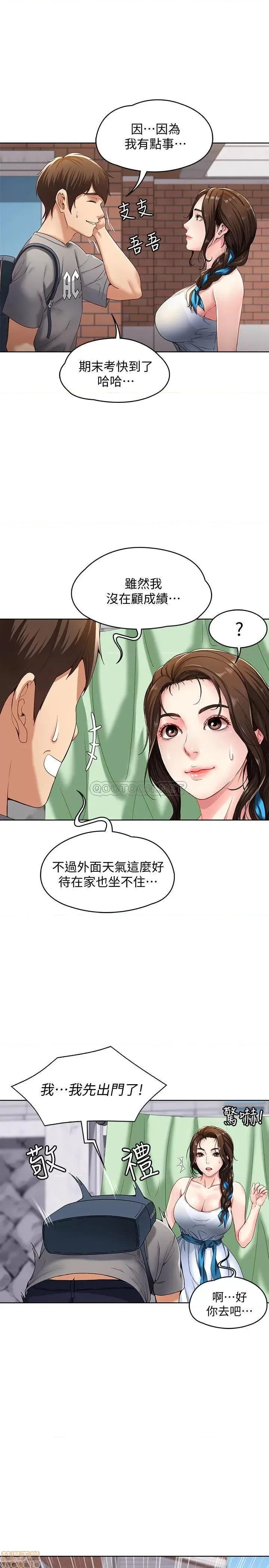 寄宿日记 寄宿日记 第8页
