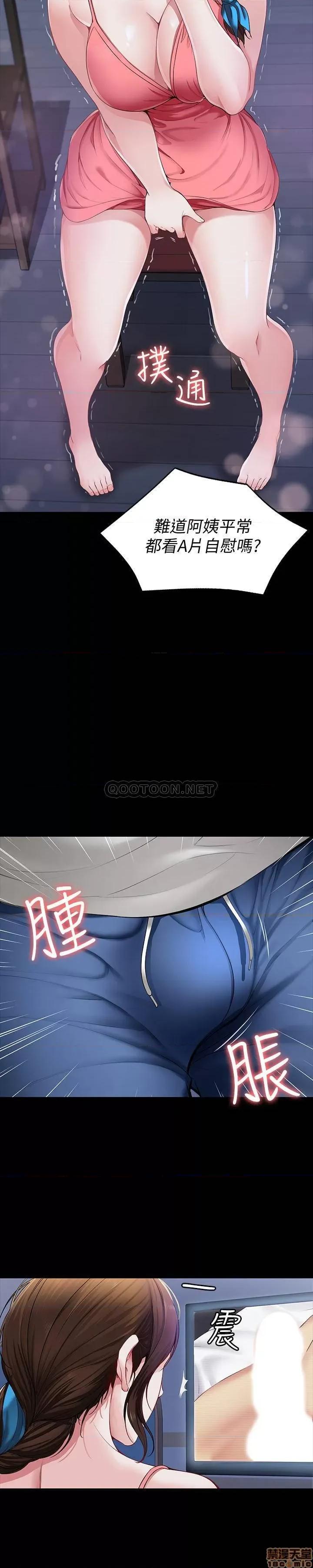 寄宿日记 寄宿日记 第15页