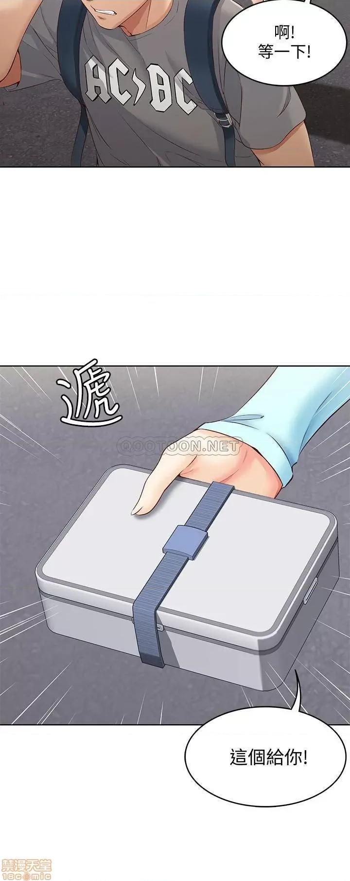 寄宿日记 寄宿日记 第20页
