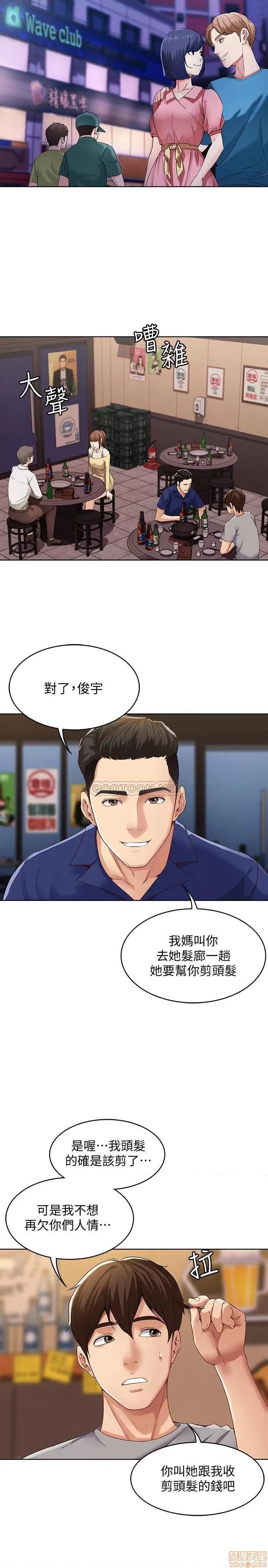 寄宿日记 寄宿日记 第28页