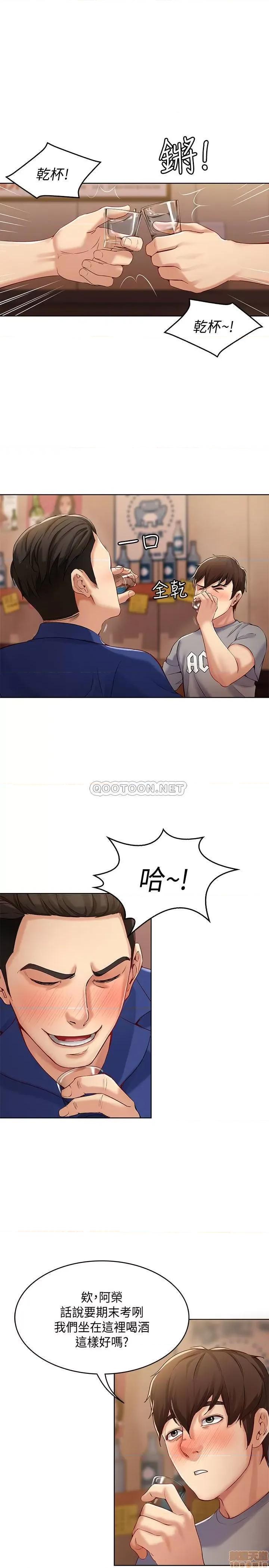 寄宿日记 寄宿日记 第30页