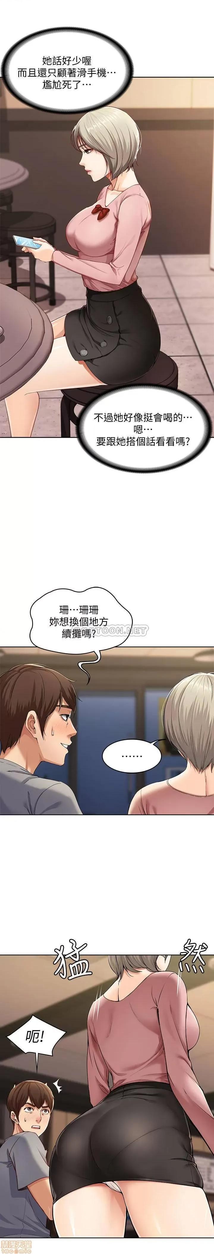 寄宿日记 寄宿日记 第44页