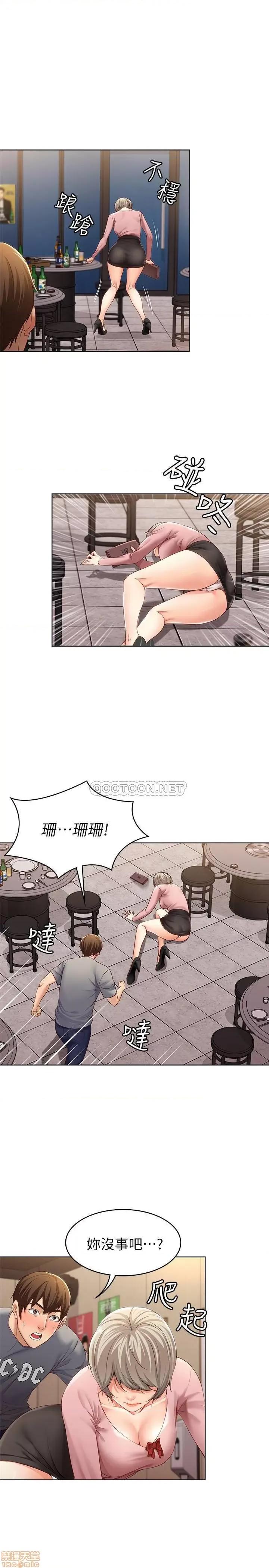 寄宿日记 寄宿日记 第46页