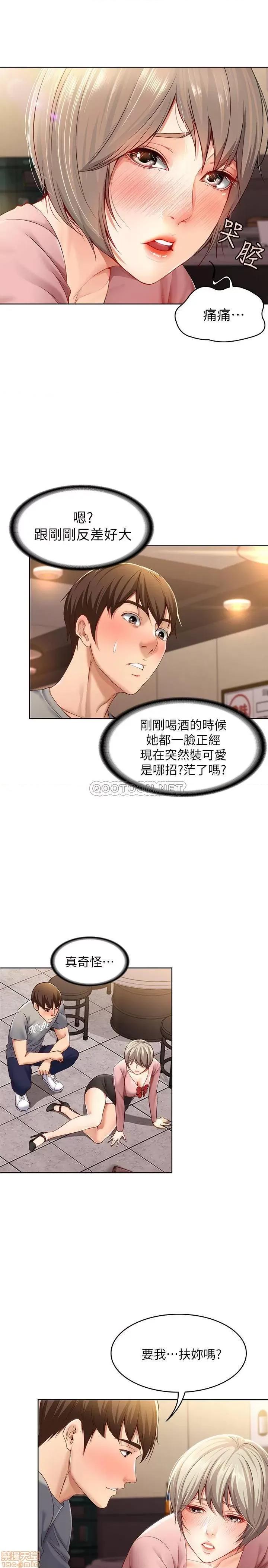 寄宿日记 寄宿日记 第47页