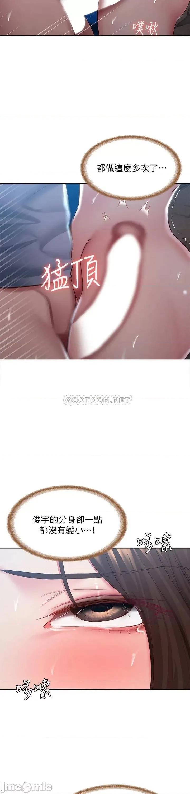 寄宿日记 寄宿日记82 第2页